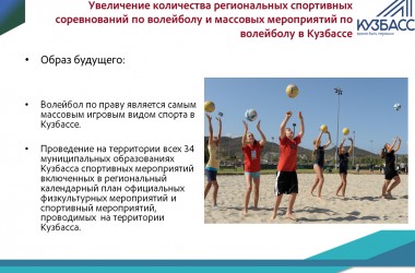 Концепция стратегического развития до 2035