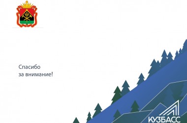 Концепция стратегического развития до 2035